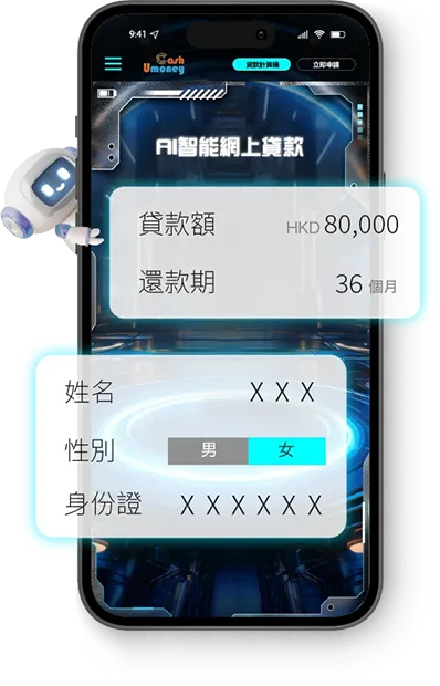 apply_process-網上填寫