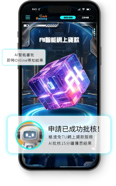 apply_process-即時審批