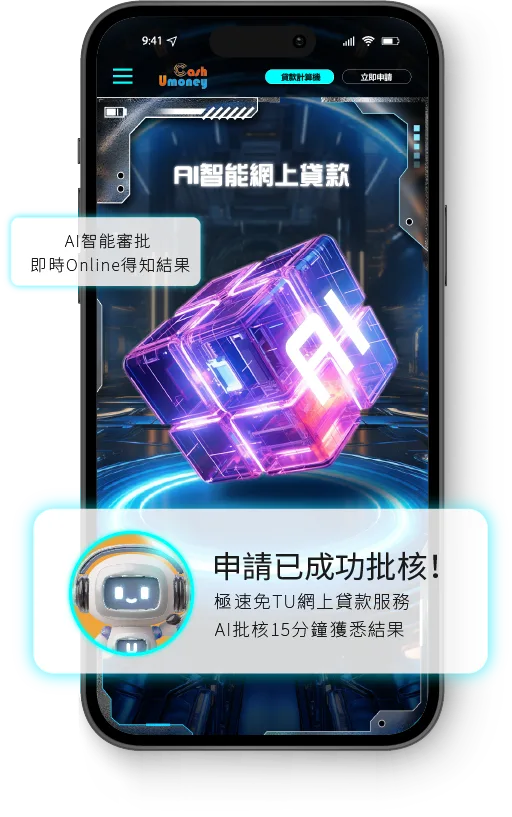apply_process-即時審批
