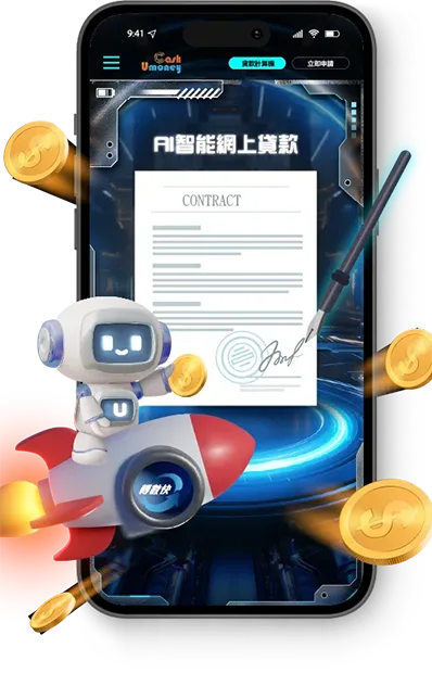 apply_process-簽約確認