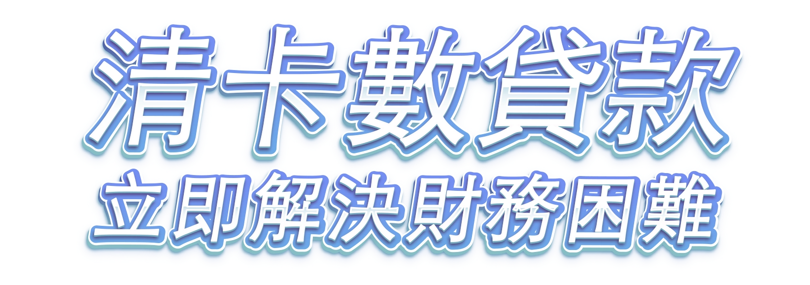 credit_card_title.webp